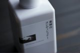 画像: 薬師山コンディショナー　400ml