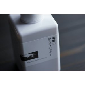 画像: 薬師山コンディショナー　400ml